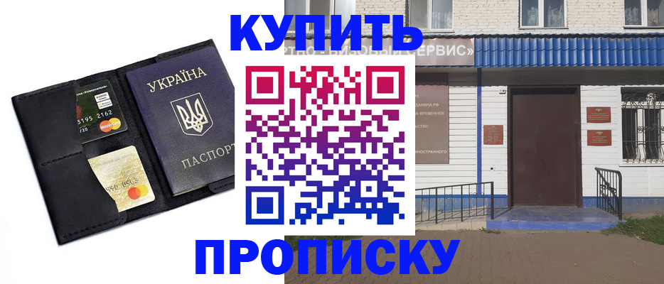 прописка иностранных граждан в Иваново