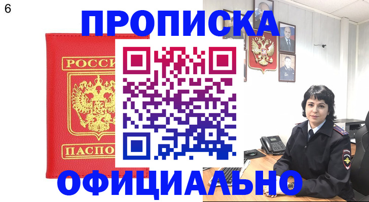 прописка для школы в Иваново