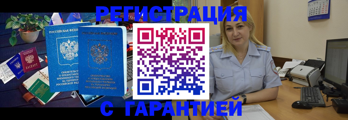 где прописаться в Иваново