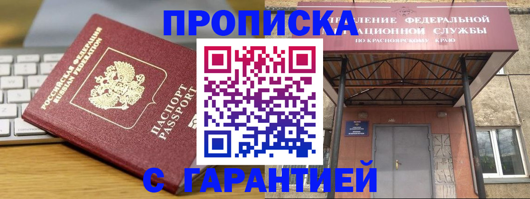 временная регистрация для школы в Иваново
