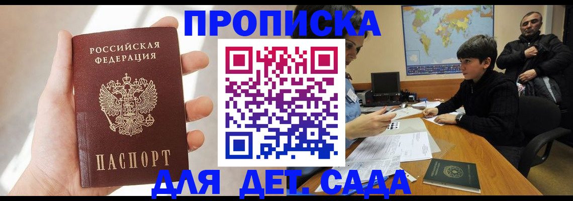 прописка для кредита в Иваново