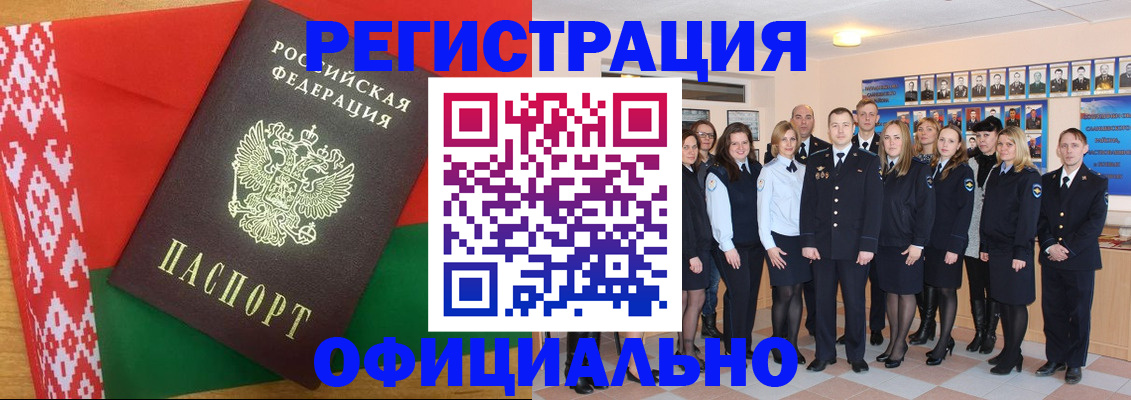 временная регистрация законно в Иваново